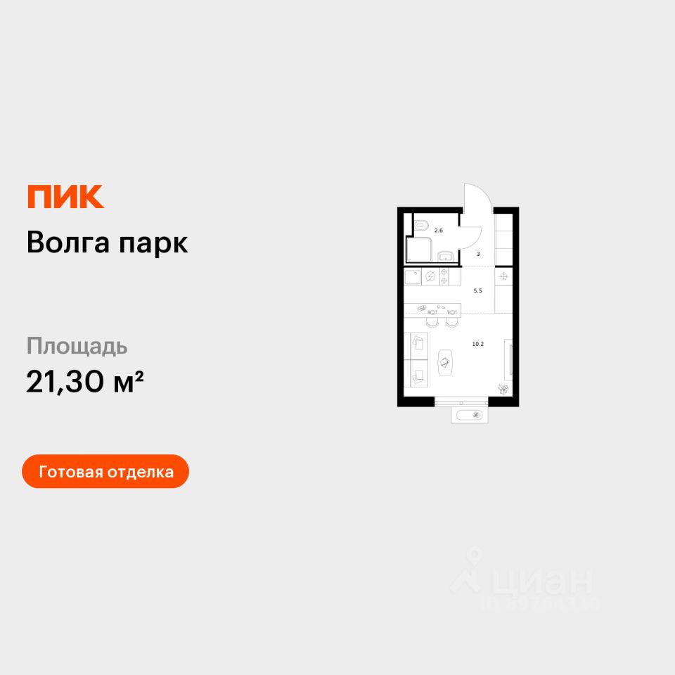 Студия, 21,3 м², 5/17 этаж