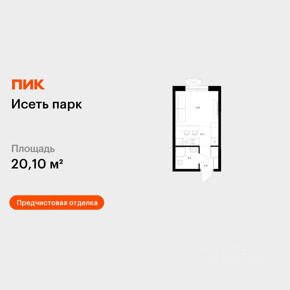 Студия, 20,1 м², 17/24 этаж