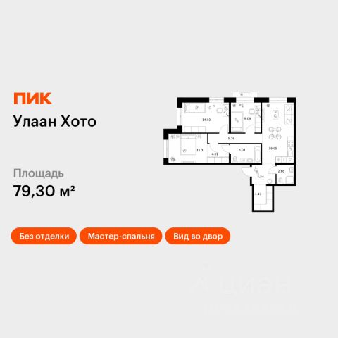 ЖК «Улаан Хото»