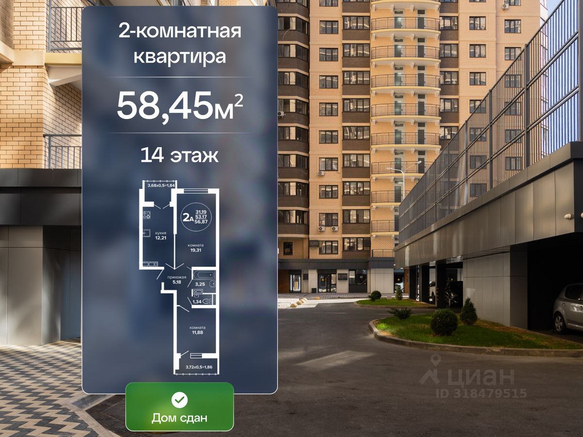 Новостройка, Прикубанский