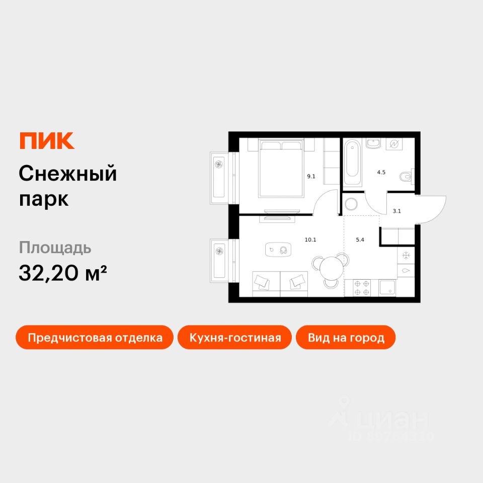 1-комн.кв., 32,2 м², 9/25 этаж