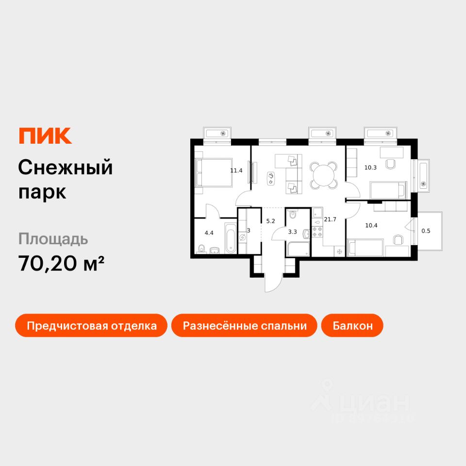 3-комн.кв., 70,2 м², 5/25 этаж
