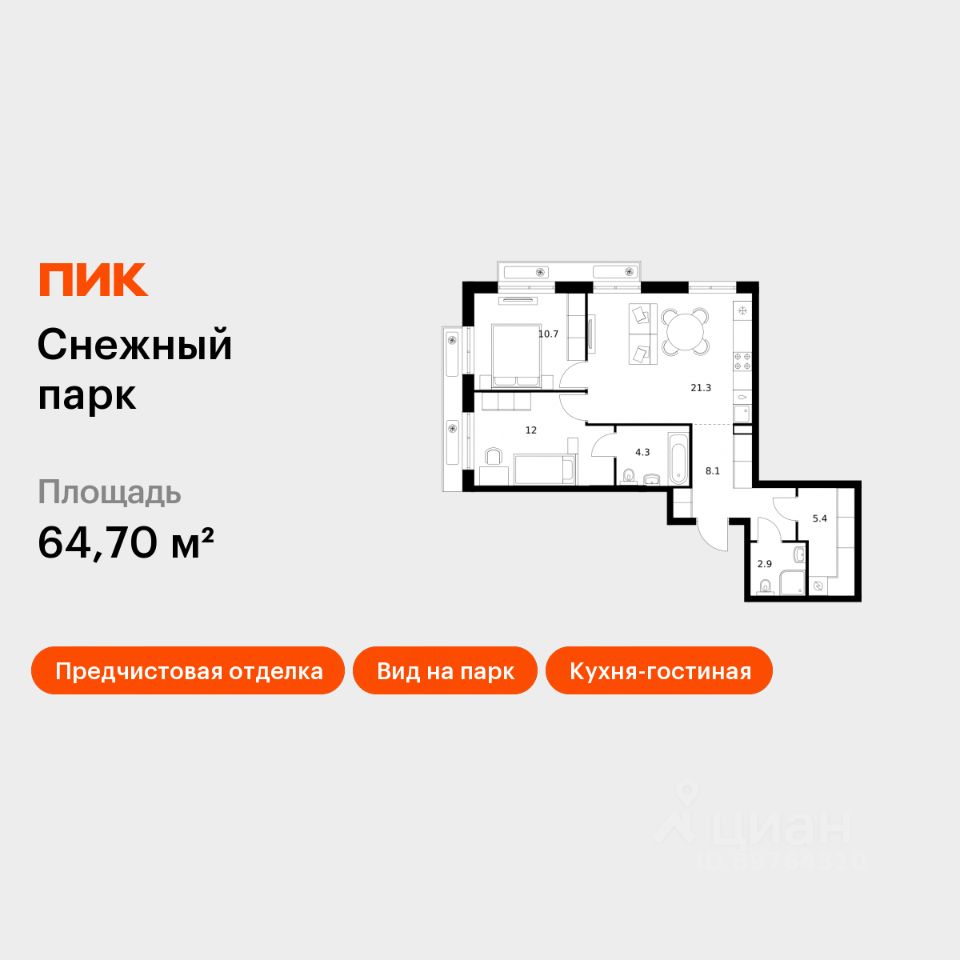 2-комн.кв., 64,7 м², 21/25 этаж