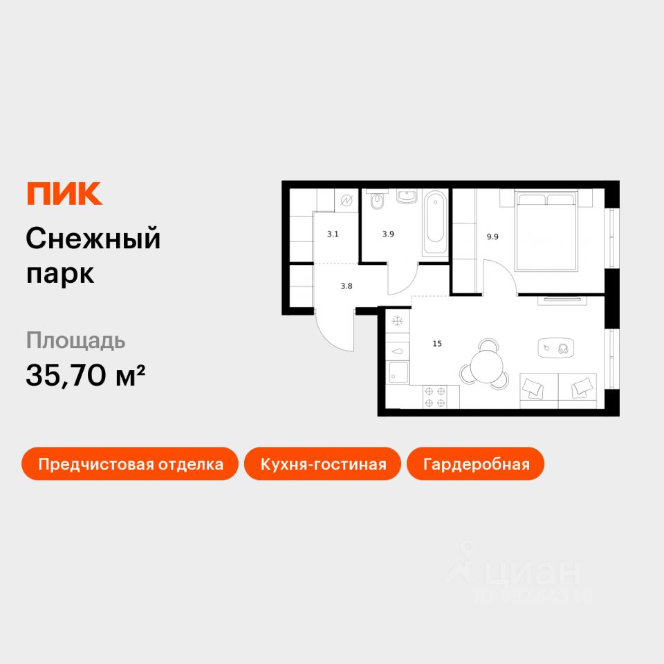 1-комн.кв., 35,7 м², 23/25 этаж