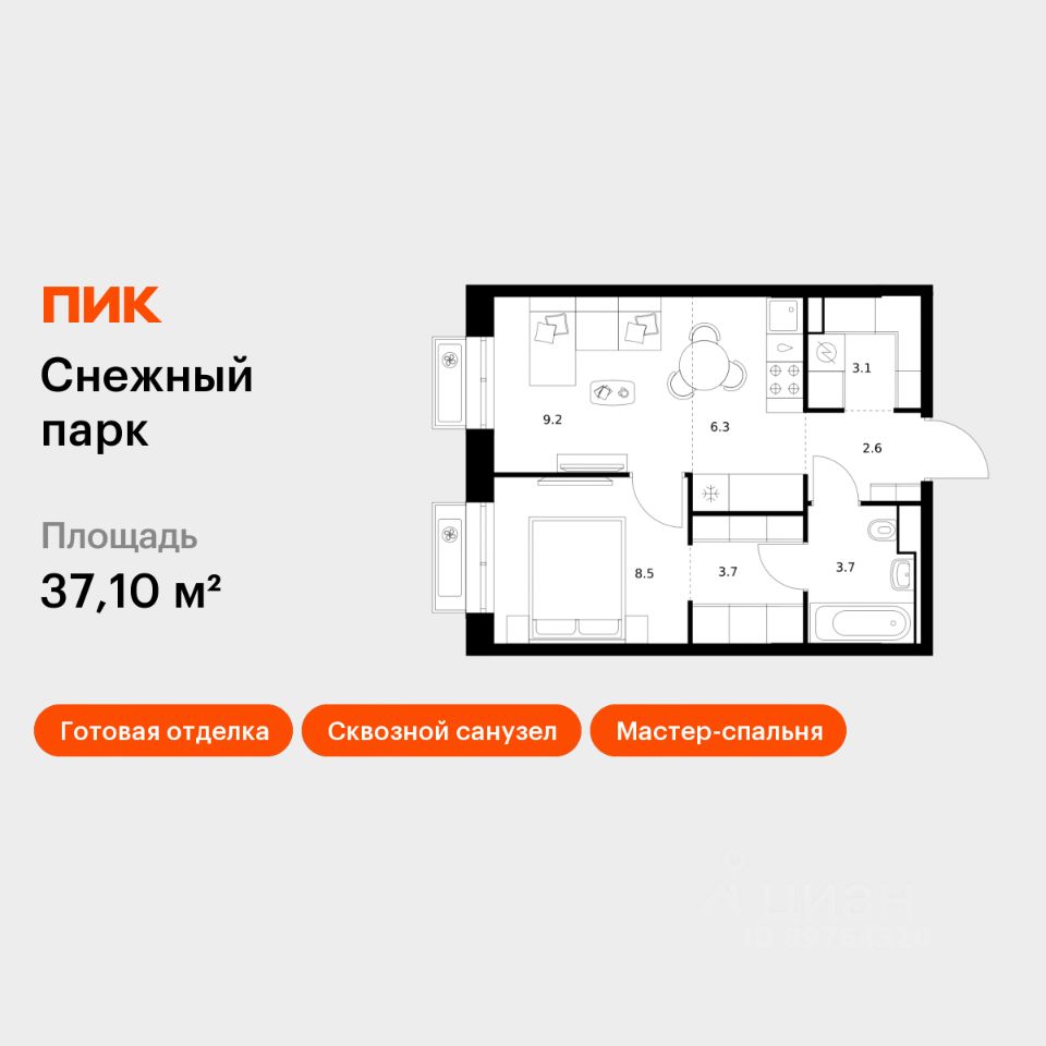 1-комн.кв., 37,1 м², 9/25 этаж