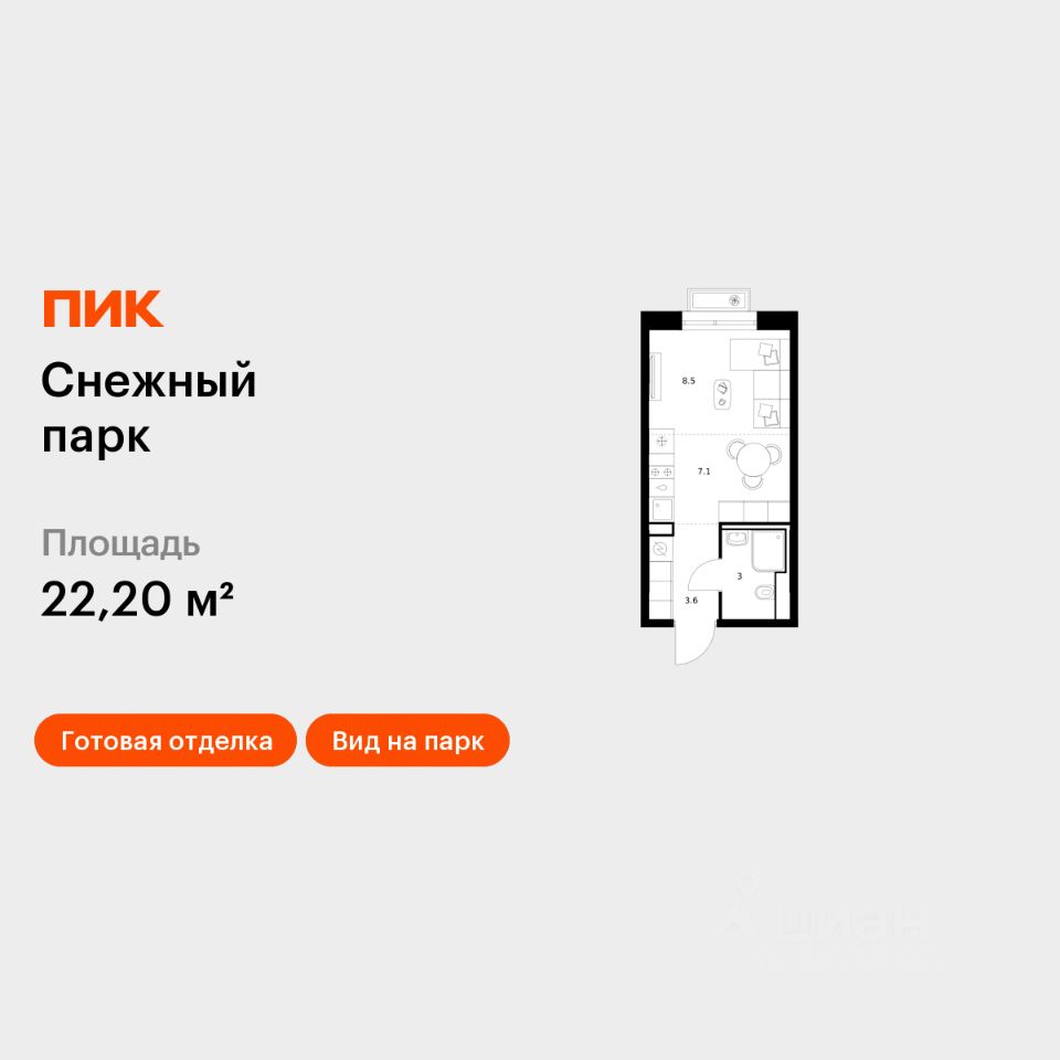 Студия, 22,2 м², 20/25 этаж