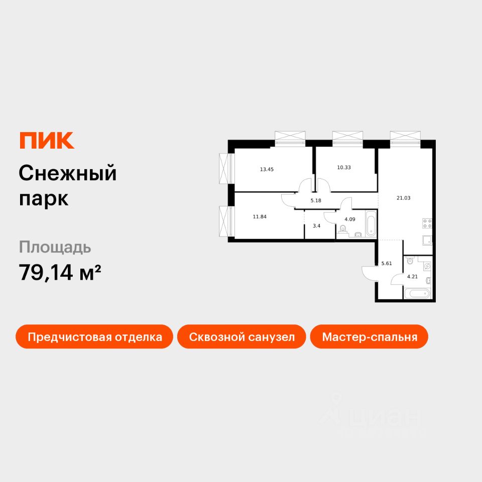 Планировка