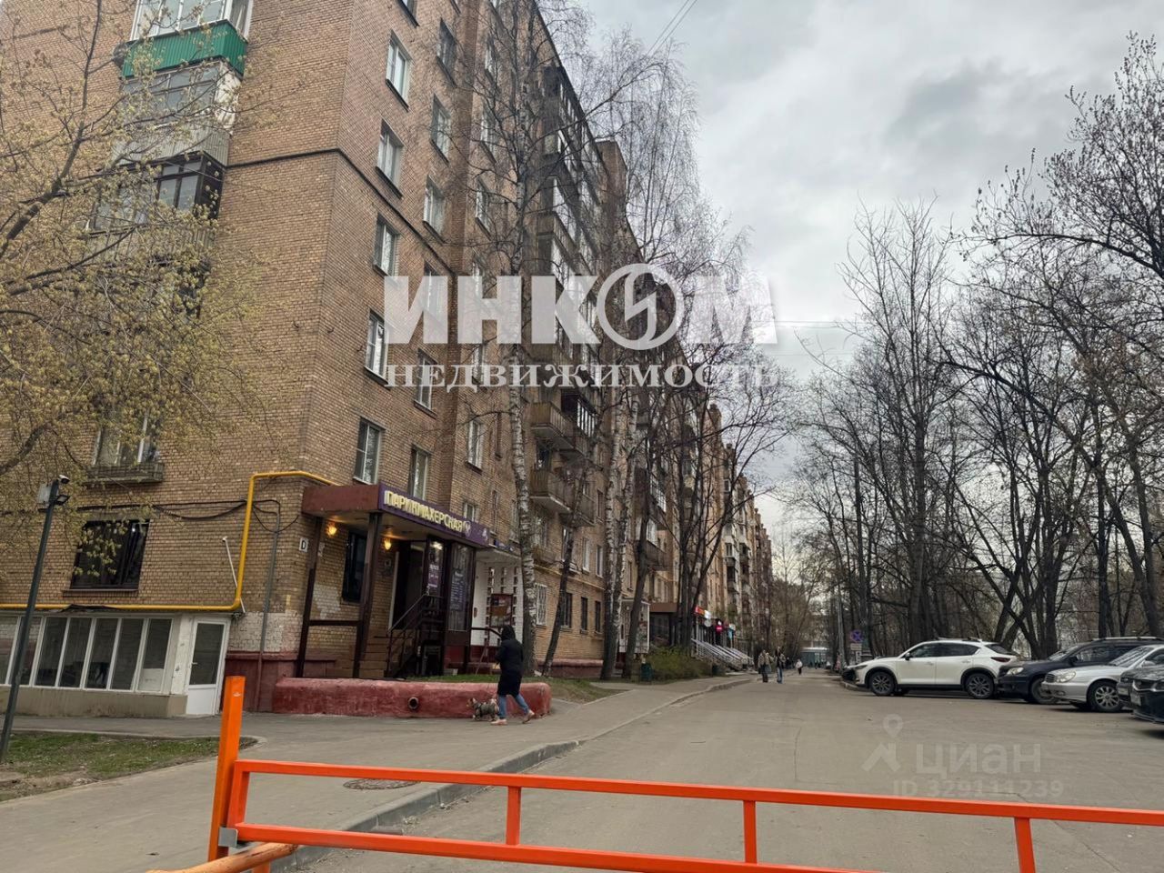 Квартира, Москва