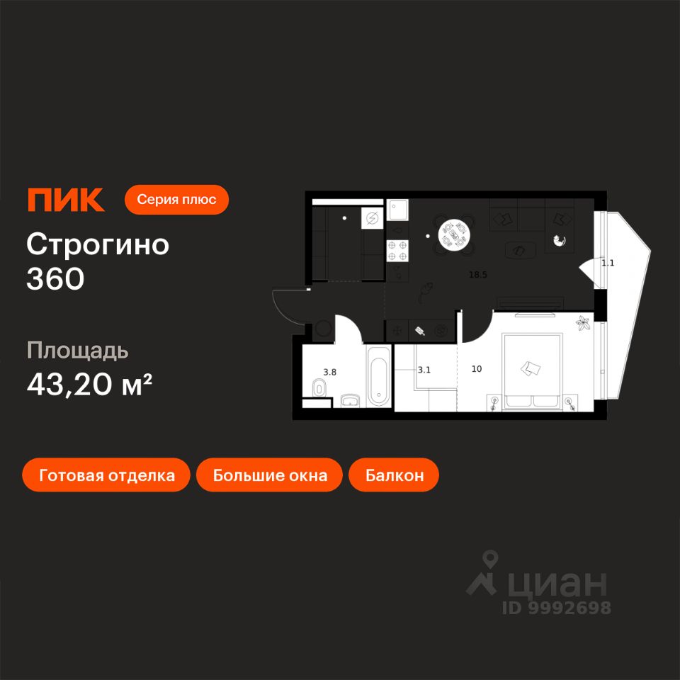 1-комн.кв., 43,2 м², 4/30 этаж