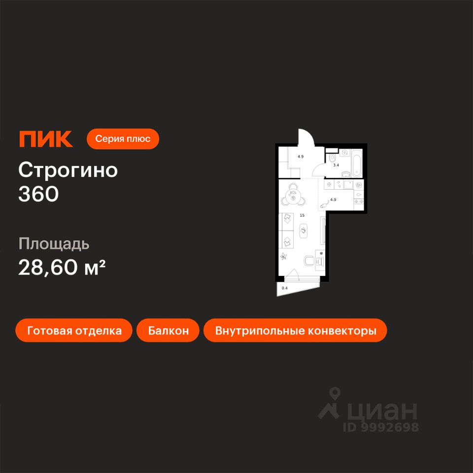 Студия, 28,6 м², 3/30 этаж