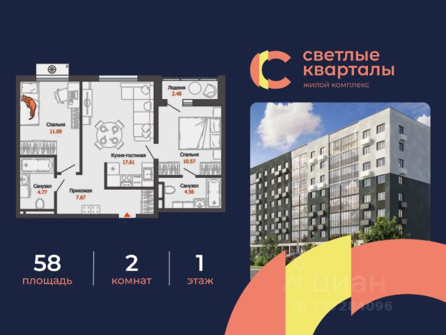 ЖК «Светлые кварталы»