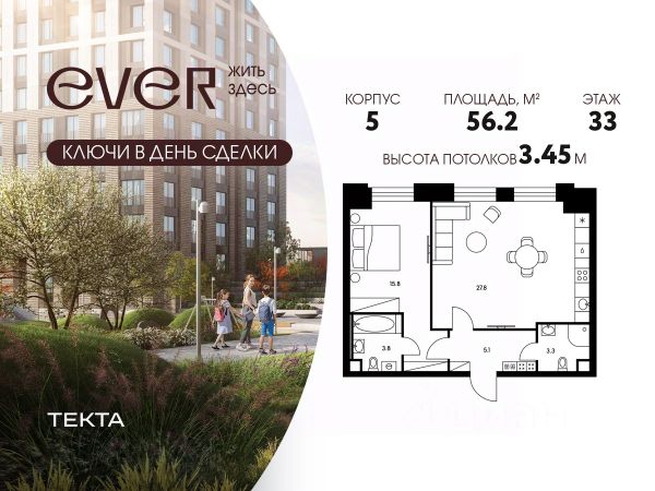 ЖК «Ever»