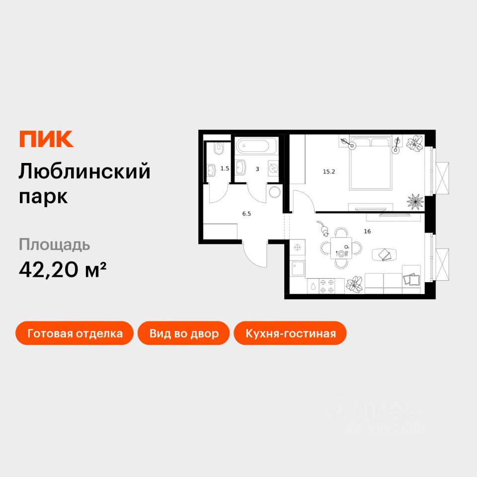 1-комн.кв., 42,2 м², 11/25 этаж