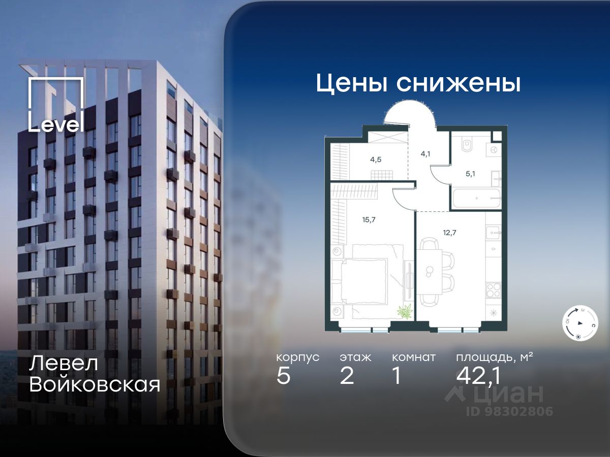 1-комн.кв., 42,1 м², 2/20 этаж