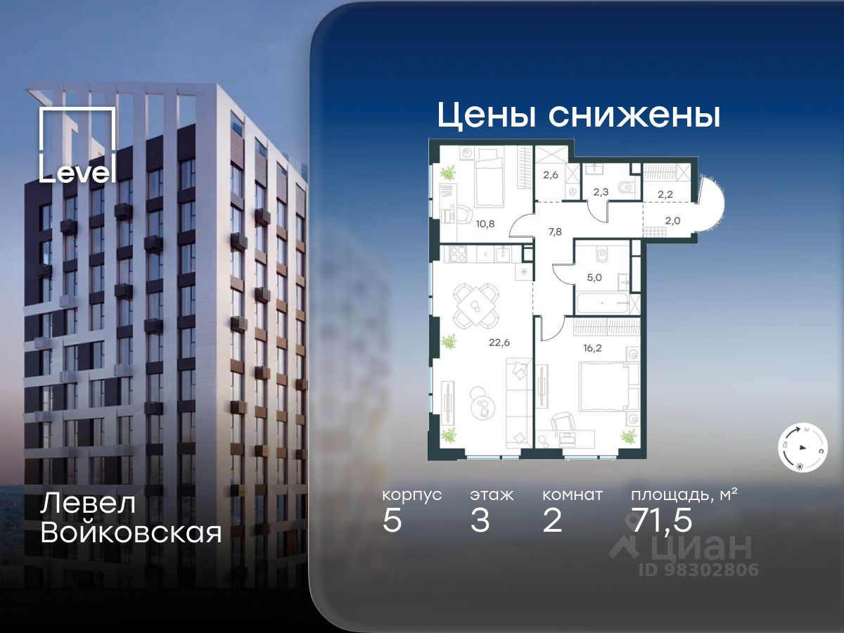 2-комн.кв., 71,5 м², 3/20 этаж