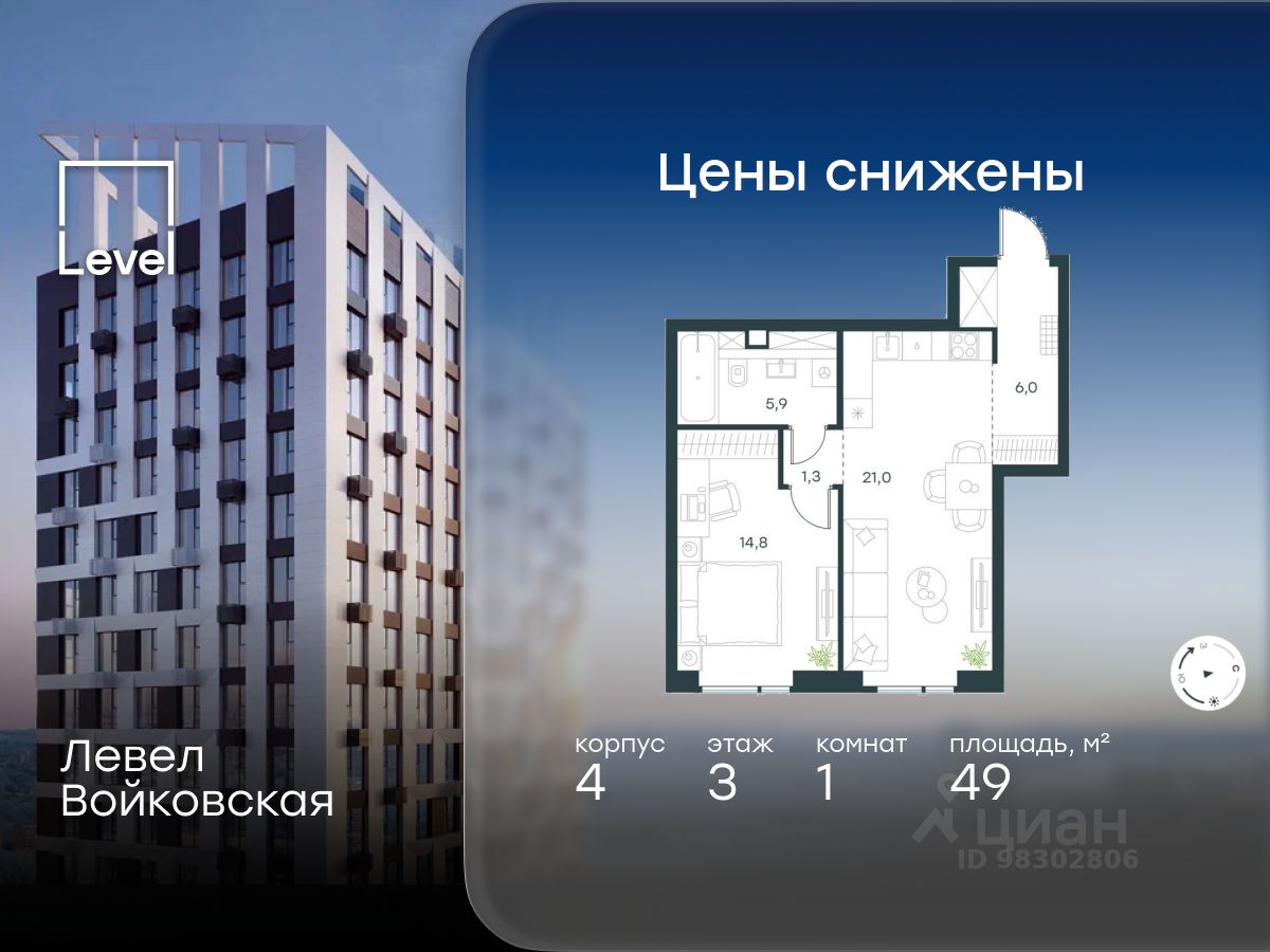 1-комн.кв., 49 м², 3/26 этаж