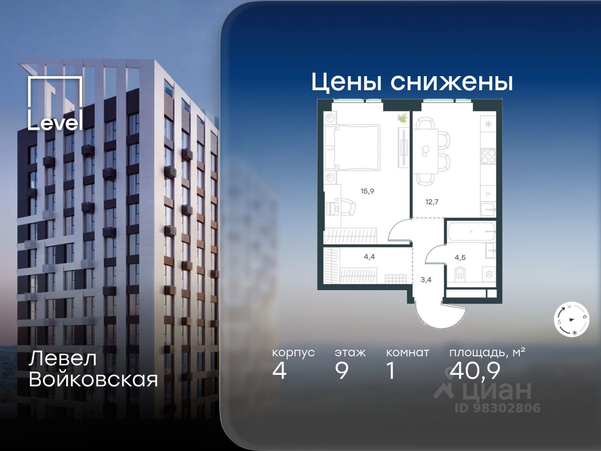 1-комн.кв., 40,9 м², 9/26 этаж