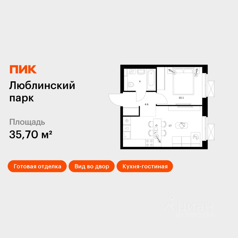 1-комн.кв., 35,7 м², 21/25 этаж