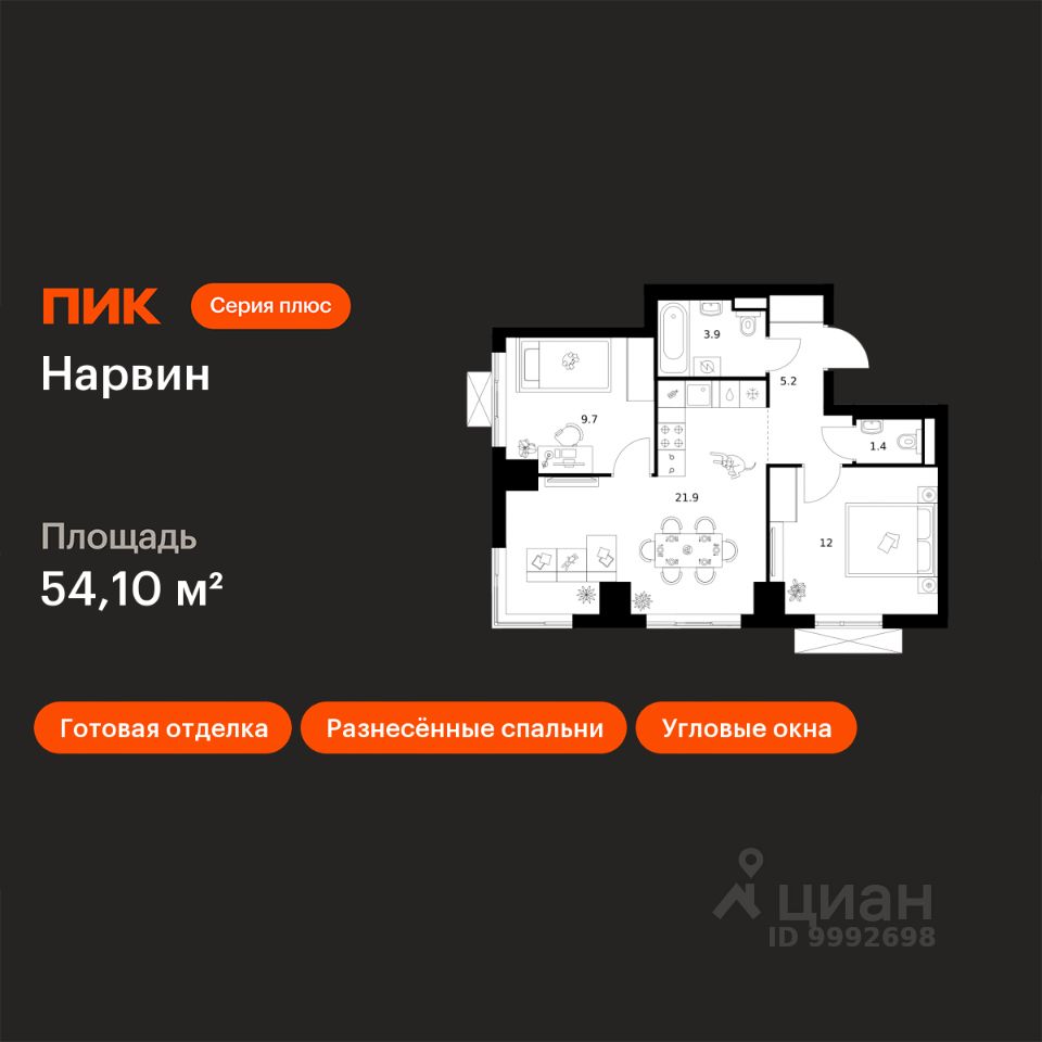 2-комн.кв., 54,1 м², 26/38 этаж