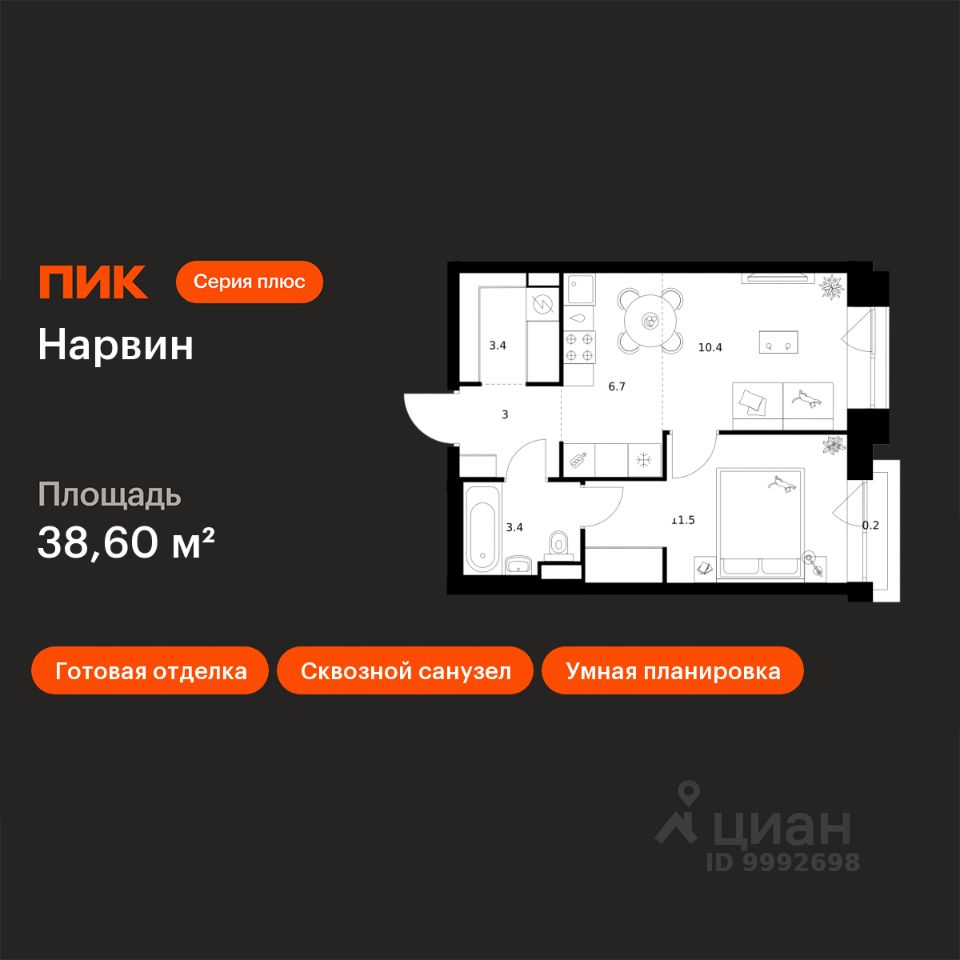 1-комн.кв., 38,6 м², 15/19 этаж