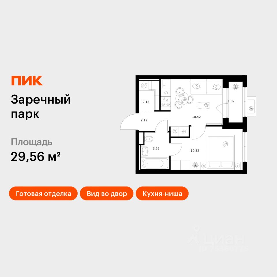 1-комн.кв., 29,6 м², 7/24 этаж