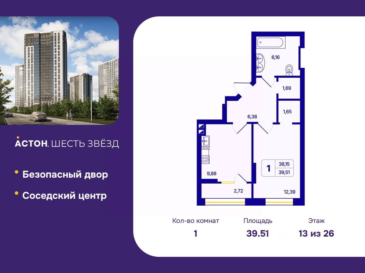 Новостройка, р-н Кировский