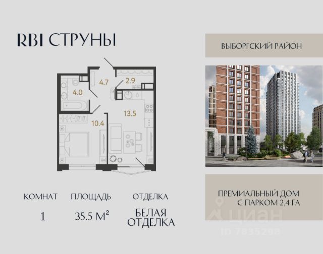 ЖК «Струны»