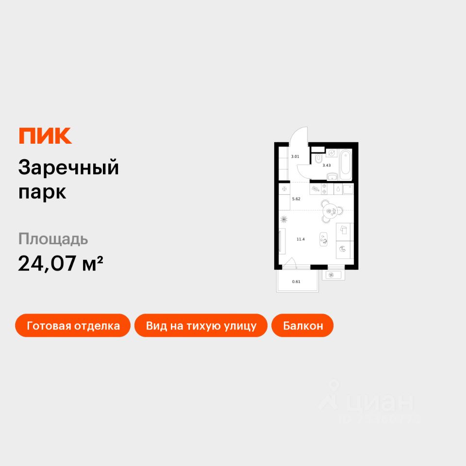 Планировка