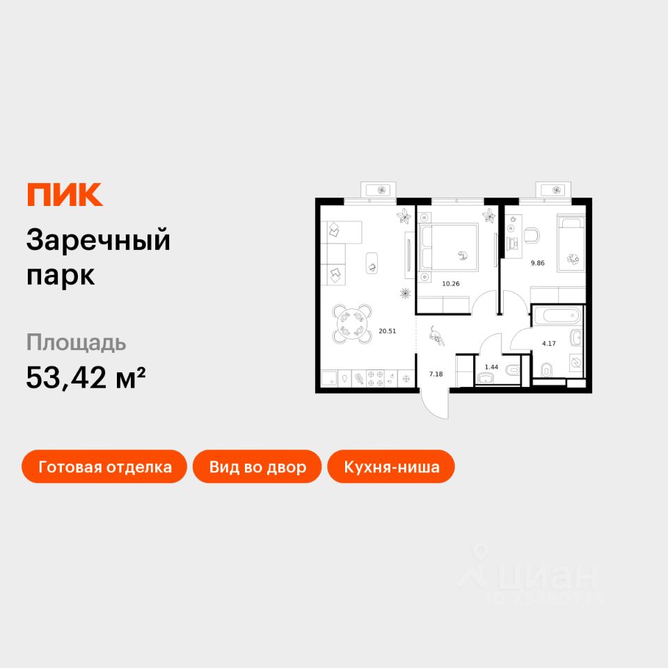 2-комн.кв., 53,4 м², 4/24 этаж