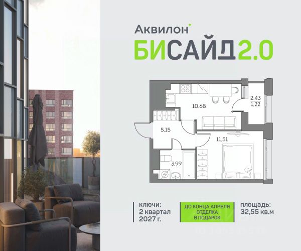 ЖК «Аквилон Бисайд 2.0»