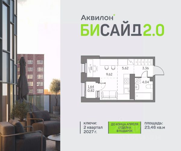 ЖК «Аквилон Бисайд 2.0»