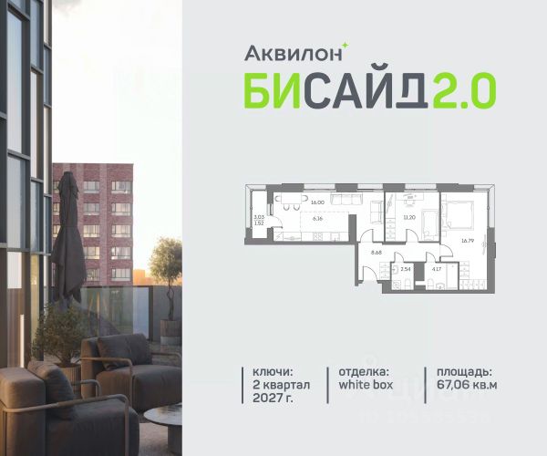 ЖК «Аквилон Бисайд 2.0»