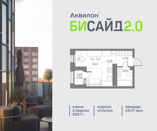 ЖК «Аквилон Бисайд 2.0»