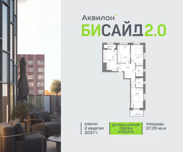 ЖК «Аквилон Бисайд 2.0»
