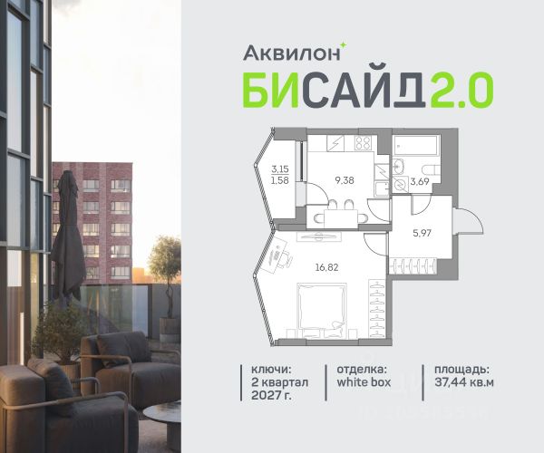ЖК «Аквилон Бисайд 2.0»