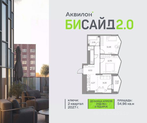 ЖК «Аквилон Бисайд 2.0»