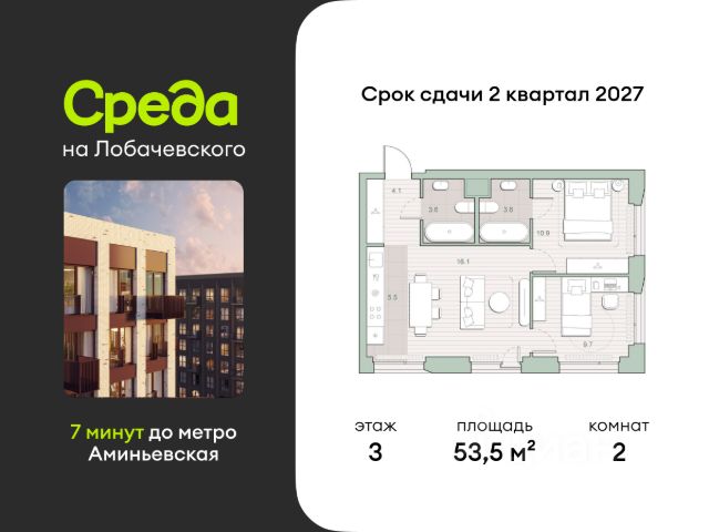 ЖК «Среда на Лобачевского»