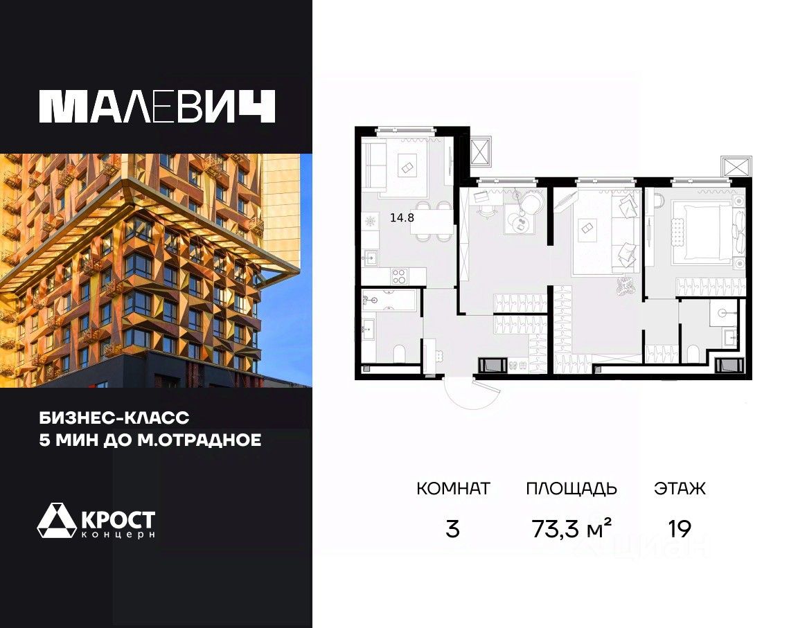 Новостройка, р-н Отрадное