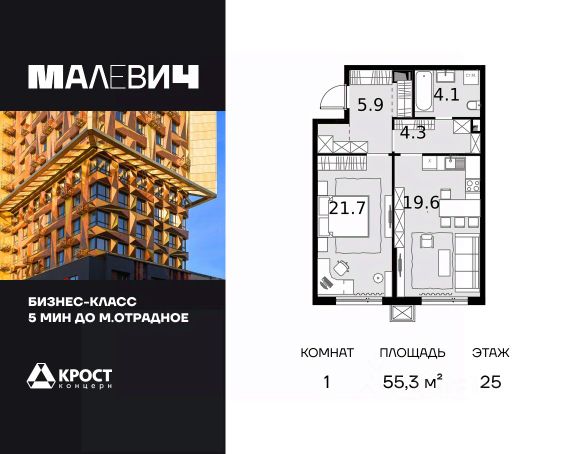 ЖК «Малевич»