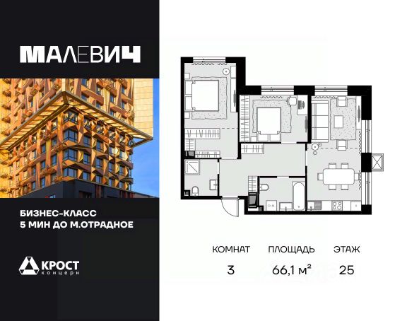 ЖК «Малевич»