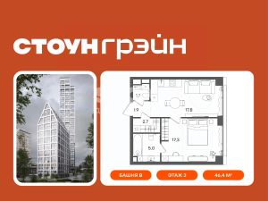 1-комн.кв., 46 м², этаж 4