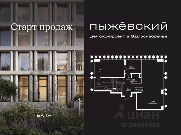 ЖК «Пыжёвский»