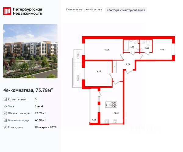 ЖК «Универ Сити»