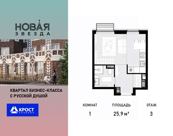 ЖК «Новая Звезда»