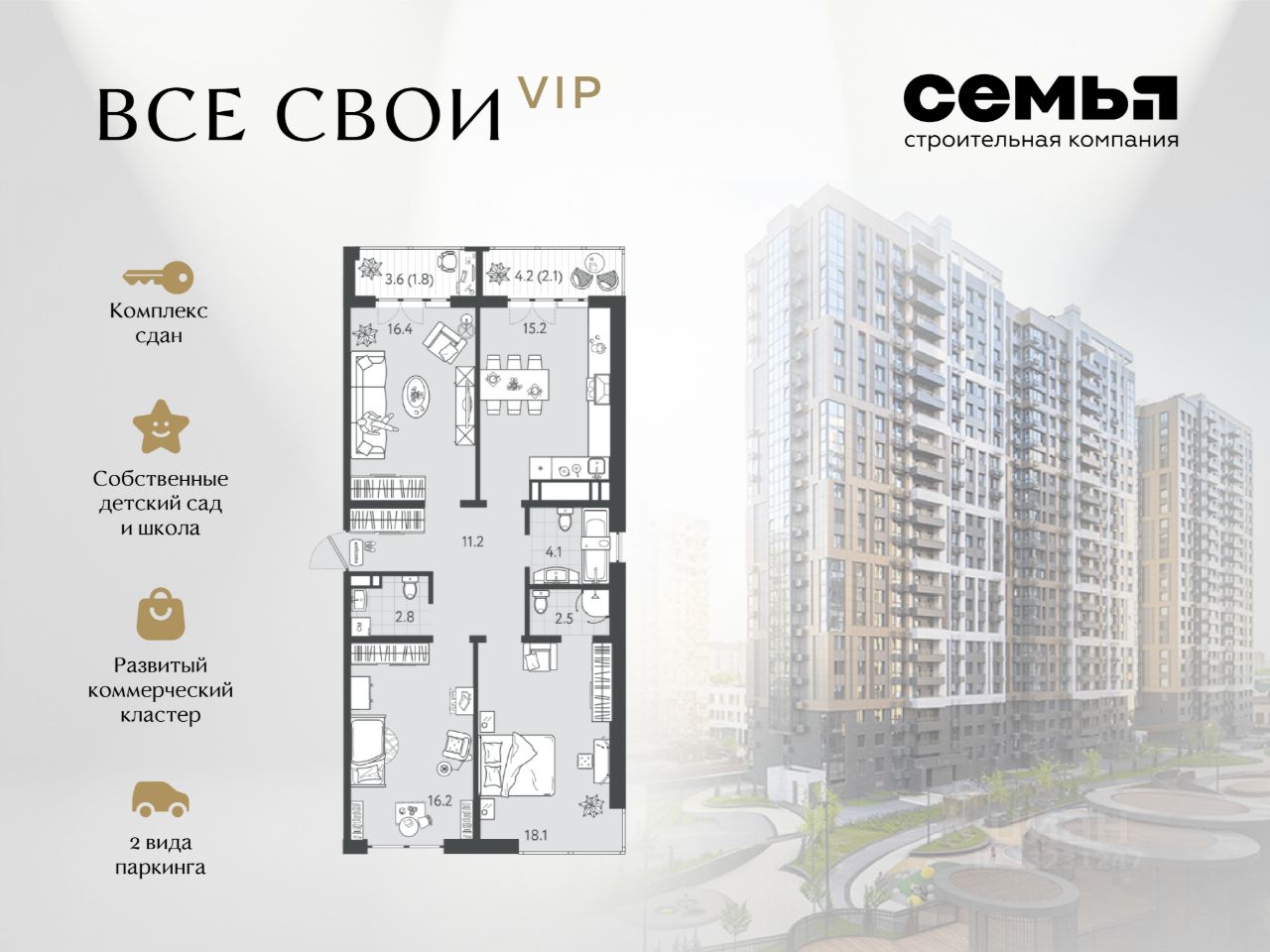 Новостройка, Центральный