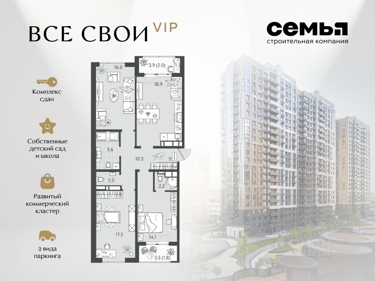 Новостройка, Центральный