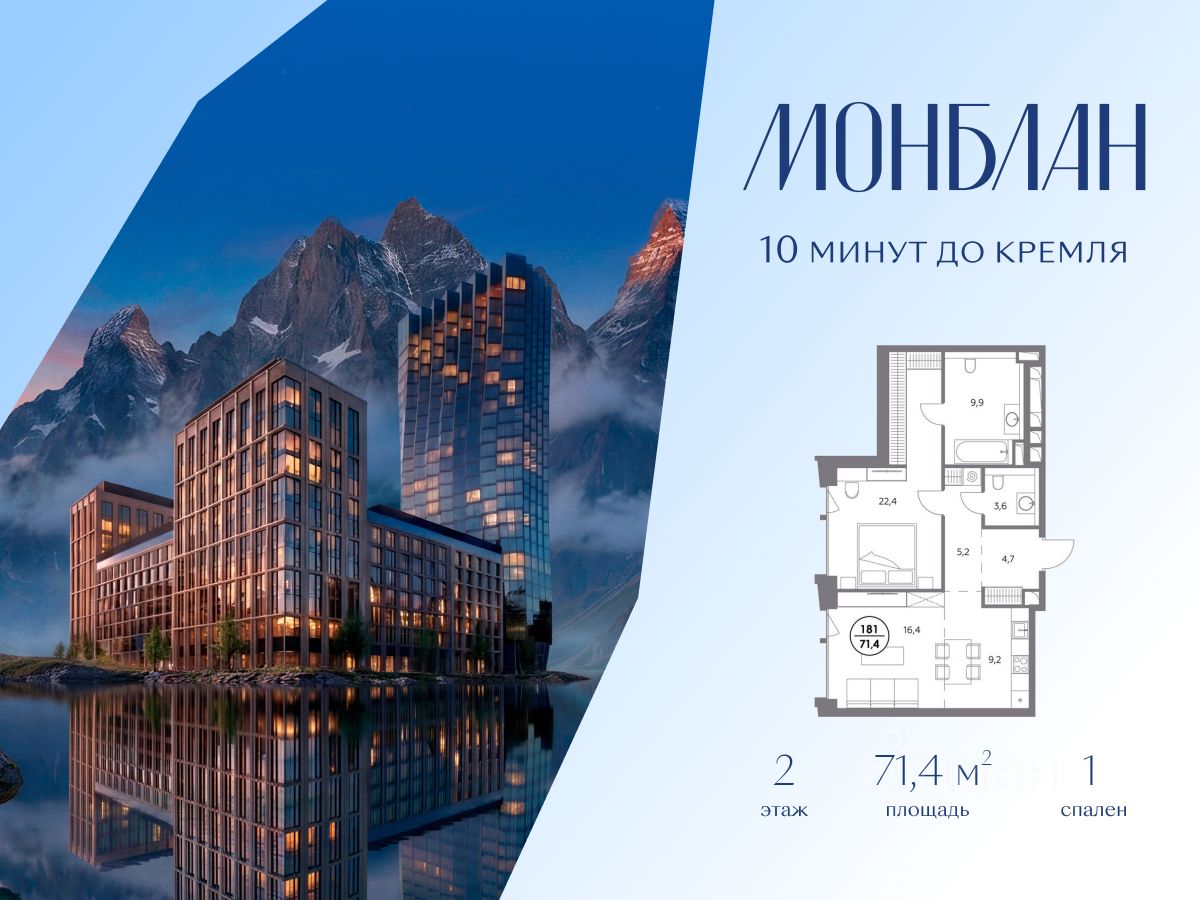 Новостройка, р-н Замоскворечье, Москва