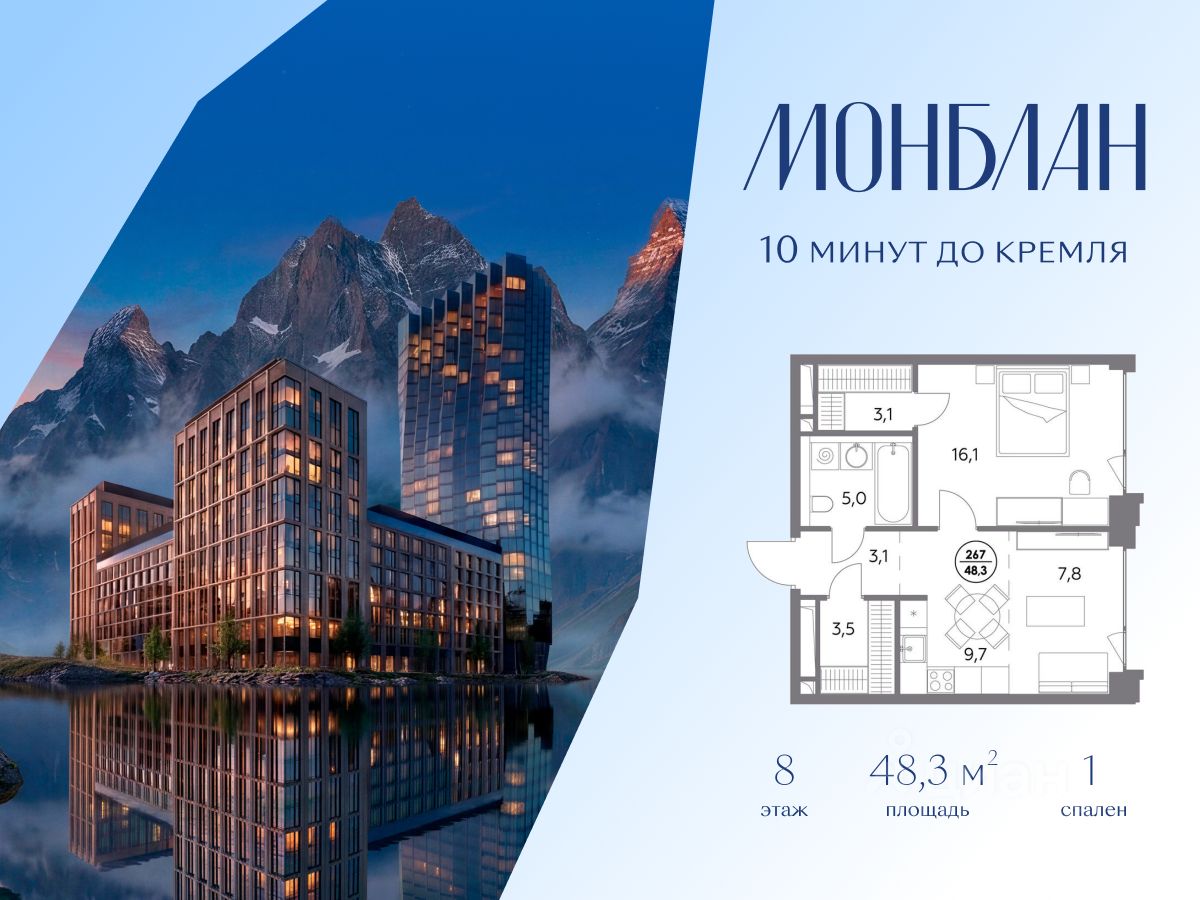 Новостройка, р-н Замоскворечье, Москва