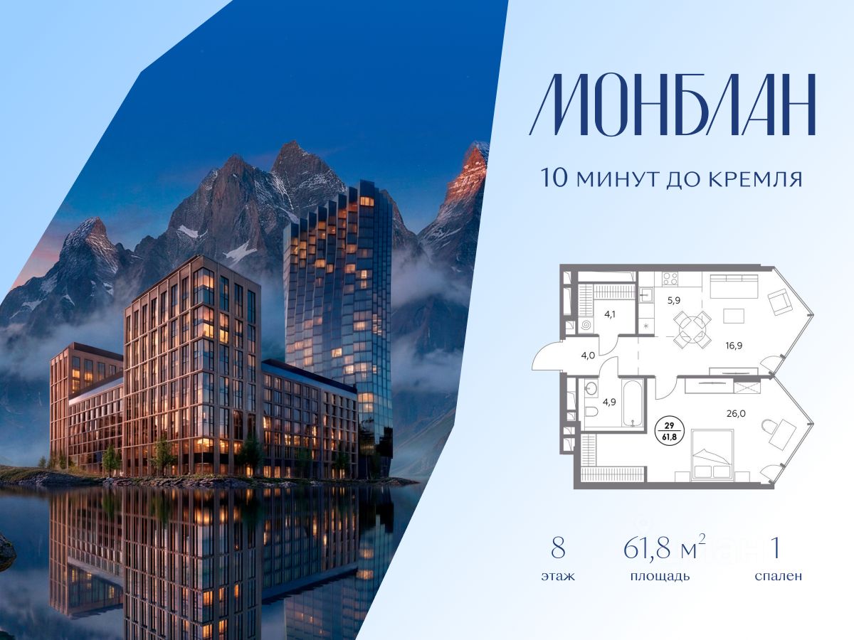 Новостройка, р-н Замоскворечье, Москва
