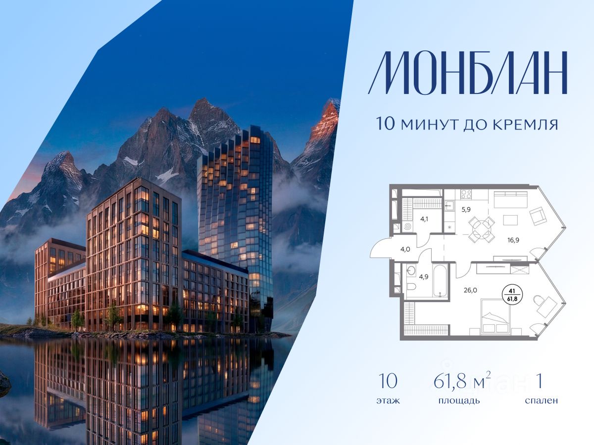 Новостройка, р-н Замоскворечье, Москва